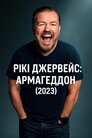 Рікі Джервейс: Армагеддон