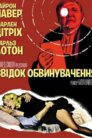 Свідок обвинувачення