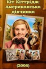 Кіт Кіттрідж: Американська дівчинка