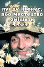 Луї де Фюнес, або мистецтво смішити