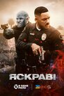Яскраві