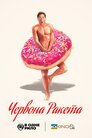 Червона ракета