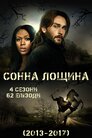 Сонна лощина