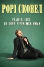Рорі Сковел - Релігія, Секс та пара речей між ними