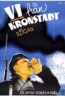 Ми з Кронштадта
