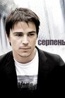 Серпень