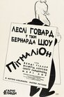 Пігмаліон