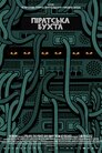 The Pirate Bay: за межами клавіатури