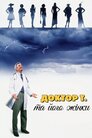 Доктор Т. та його жінки