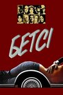 Бетсі