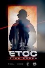 Етос. Тінь вовка
