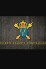 Народні лідери