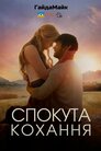 Дехто, кого я знала