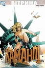 Вітрина DC: Каманді: Останній Хлопчик на Землі!