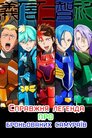 Справжня Легенда Про Броньованих Самураїв