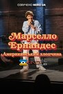 Марселло Ернандес: Американський хлопчина