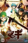Маґі: Королівство Магії