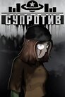 Супротив