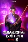 Онімуша: воїн Оні