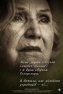Мене звуть Євгенія Сакевич-Даллас