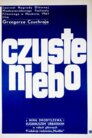 Чисте небо