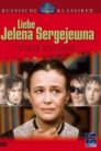 Дорога Єлєно Сєрґєєвно