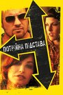 Потрійна підстава