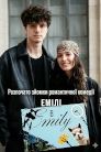 Емілі в Emily