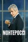 Монтероссі