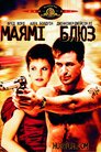 Маямі Блюз