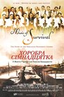 Хоробра сімнадцятка