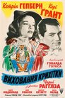 Виховання крихітки