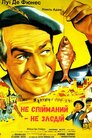 Не спійманий — не злодій