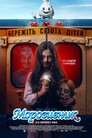 Морозивник