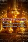 Модель світу братів Тобілевичів