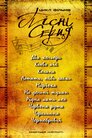 Пісні серця