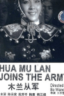 Хуа Мулан вступає до війська