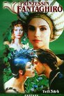Печера Золотої троянди 2