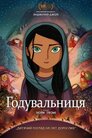 Хлібодавець