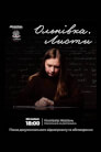 Оленівка. Листи