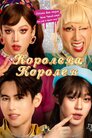 Я кохаю тебе