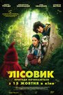 Лісовик