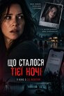 Що сталося тієї ночі